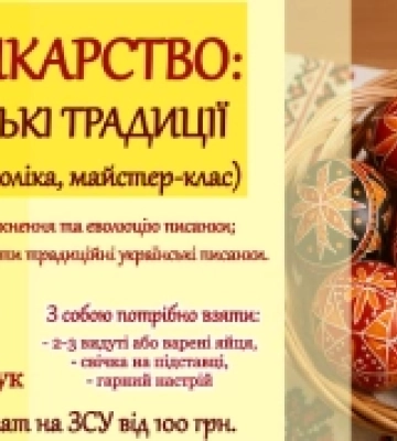 Ковельська художниця Оксана Цюп'яшук проведе майстер-клас з писанкарства