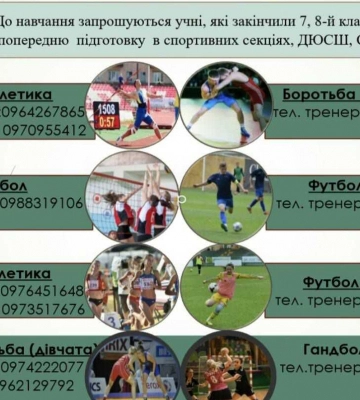 На Рівненщині стартував відбір дівчат до секції з гандболу в спортліцей