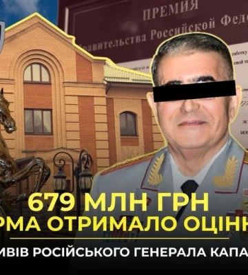 Будинки, ресторани, земельні ділянки: майно в Полтаві російського генерала Капашина оцінили майже в 680 мільйонів гривень