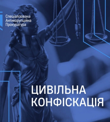 ВАКС конфисковал авто и 4 млн грн у семьи харьковского правоохранителя