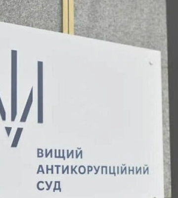 ВАКС стягнув з родини харківського поліцейського на користь держави необґрунтовані активи на 7,8 млн грн