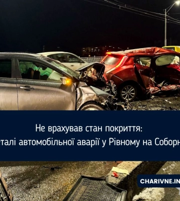 Увечері на мосту у Рівному зіткнулися авто (ВІДЕО)