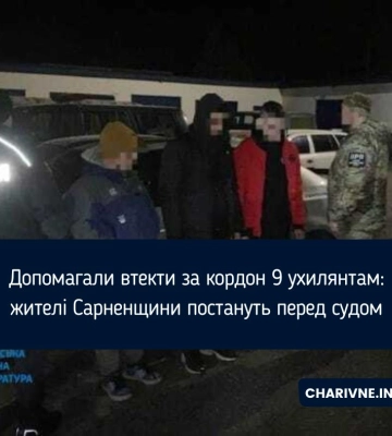 Від 5 до 7 тис. дол. із людини: жителі півночі Рівненщини переправляли чоловіків за кордон