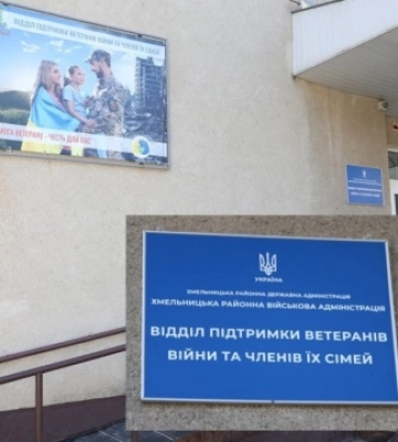 На Хмельниччині створили ветеранський простір «ВЕТЕРАН ПРО»