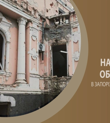 Впродовж доби окупанти завдали 407 ударів по 13 населених пунктах Запорізької області