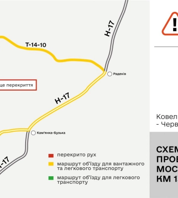 На Львівщині 10 квітня тимчасово перекриють рух на дорозі, яка веде до Волинської області На Львівщині 10 квітня тимчасово перекриють рух на дорозі, яка веде до Волинської області