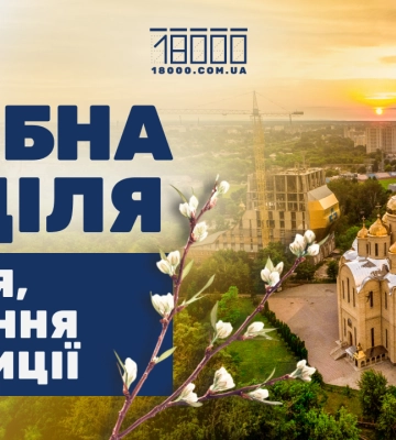 Черкаський священник розповів, як святкувати Вербну неділю та що робити з вербою