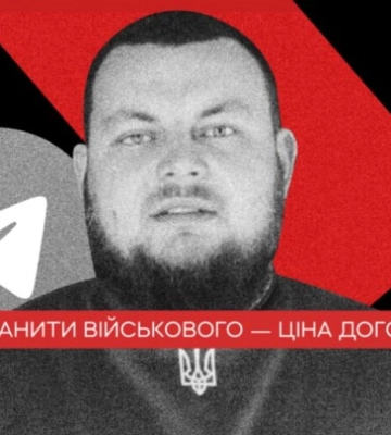Телеграм-канал, у якому погрожували вбитому в Одесі Дем’яну Ганулу, досі не заблоковано