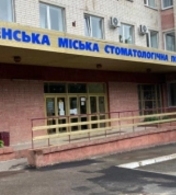 У стоматполіклініці Рівного доступна можливість онлайн-запису на прийом до фахівців
