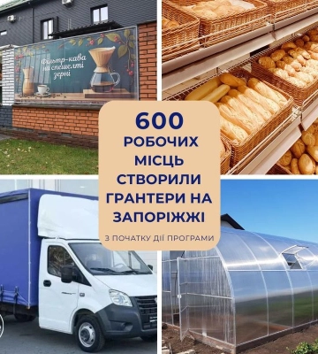 600 нових робочих місць: як програма «Власна справа» працює в Запорізькій області
