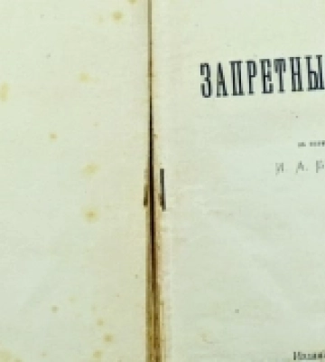 Колекція Музею книги Острога поповнилася рідкісним виданням «Кобзаря»