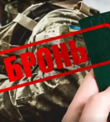 На Львівщині оновили критерії для важливих підприємств: хто тепер має право бронювати працівників