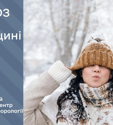 Вночі на Рівненщині - до 8 градусів морозу