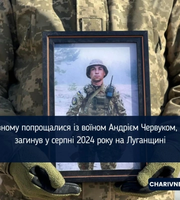 Був багаторазовим чемпіоном України: з військовим Андрієм Червуком попрощалися у Рівному
