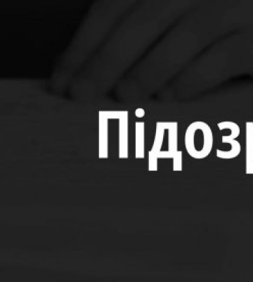 Закупівля з «відкатом»: у Миколаєві посадовець та підприємець підозрюються у заволодінні майже 600 тис грн