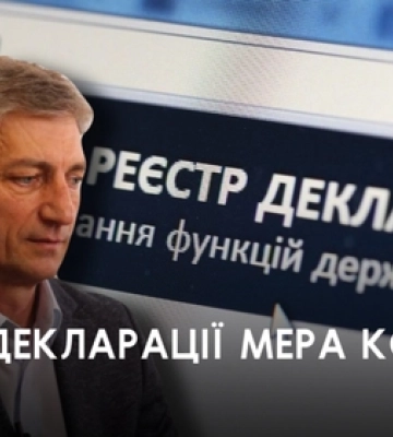 Мер Ковеля Ігор Чайка збіднів на 300 тисяч гривень