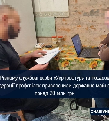 ДБР викрило керівників «Укрпрофтуру» та Федерації профспілок на привласненні держмайна