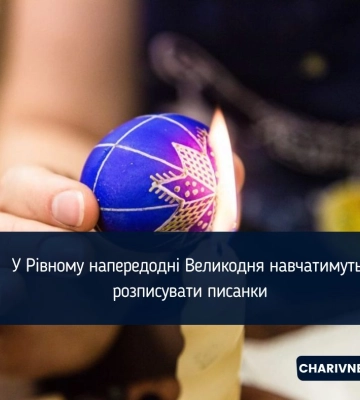 У Рівному дітей ВПО навчають української мови: як записатися у гурток