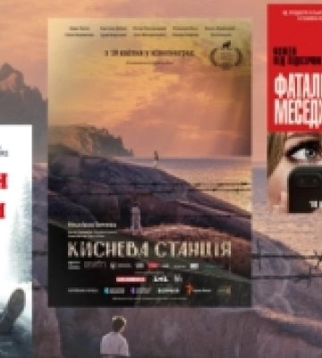 Афіша ковельського кінотеатру з 10 по 16 квітня