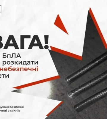 Росія застосовує «шахеди», які розкидають вибухівку. Об’єкти детонують через певний час