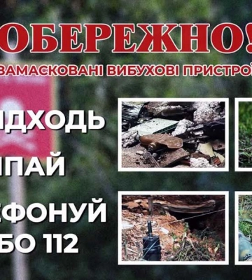 На Харківщині під час польових робіт підірвався працівник агрофірми