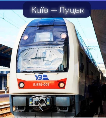 &quot;Укрзалізниця&quot; запускає додатковий поїзд &quot;Інтерсіті&quot; Київ — Луцьк на Великдень