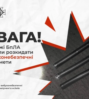 Росія застосовує «шахеди», які розкидають вибухівку. Об’єкти детонують через певний час