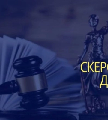 Преступники на Житомирщине завладели более 550 гектарами земли
