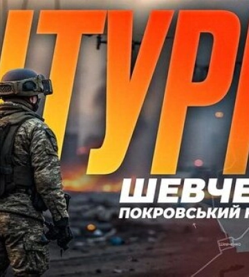 Полк «СКАЛА» сорвал наступление РФ на Покровском направлении