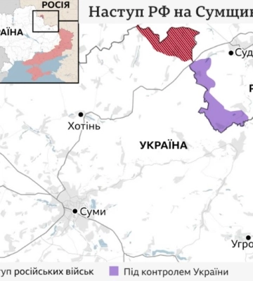Чи є загроза для Сум з боку курщини