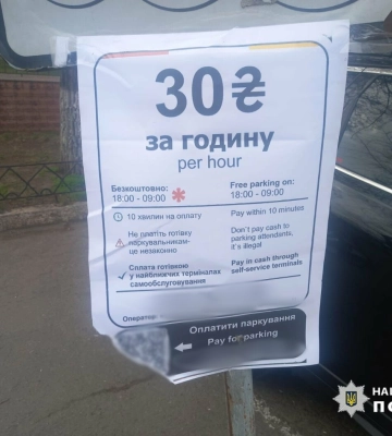 23-річна одеситка створила фейковий сайт оплати паркування та ошукала водіїв на понад 20 тис. грн