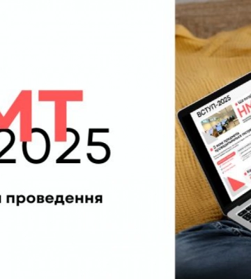 На Рівненщині понад 12 тисяч учасників складатимуть НМТ: серед них — 2,6 тисячі випускників минулих років