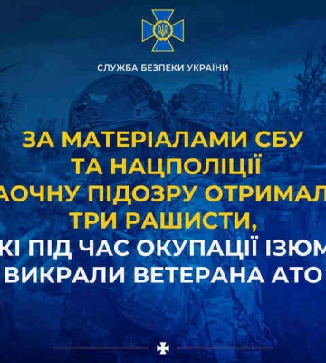 Під час окупації Ізюма викрали ветерана АТО: виявлено трьох військових рф