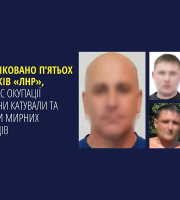 Катували і грабували жителів Ізюмщини: під підозрою – уродженці Луганщини
