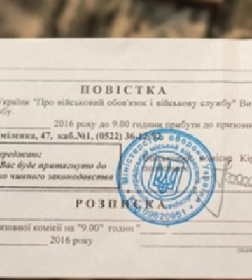 34-річний львів’янин проведе 3 роки за ґратами за ухилення від призову