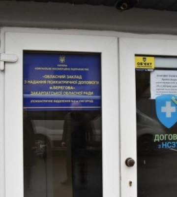 В Ужгороді завершується реконструкція психіатричного відділення задля удосконалення роботи закладу