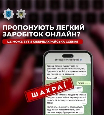 Обіцяли роботу – залишили без грошей: у Миколаєві поліцейські встановлюють шахраїв
