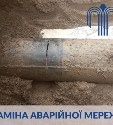 Сумський водоканал попереджає про масштабне відключення води