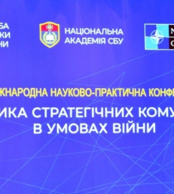 Використання інструментів стратегічних комунікацій під час війни обговорили у Києві