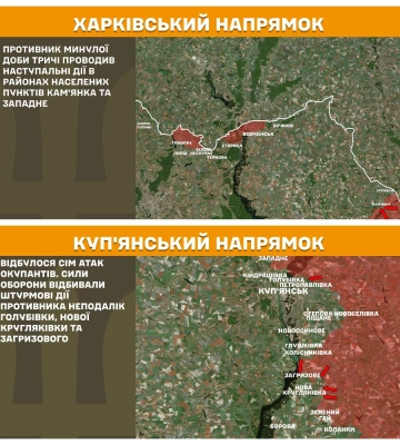 Авіаудари та десять атак: ранкові дані Генштабу ЗСУ про Харківщину