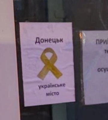 У центрі Донецька розклеїли сотні проукраїнських постерів