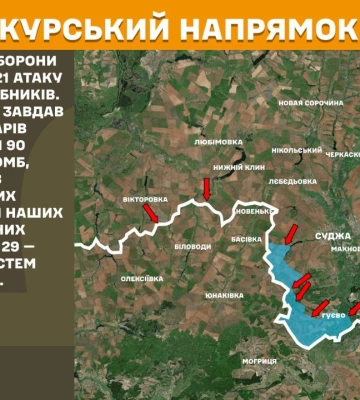 На Курщині сили оборони України відбили 21 атаку рашистів