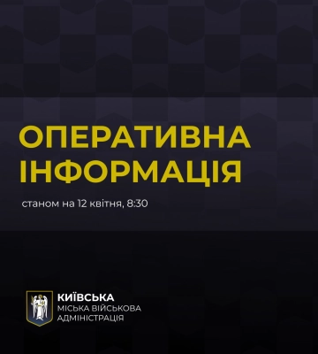 КМВА повідомила уточнену інформацію щодо наслідків атаки ворожих БпЛА на столицю