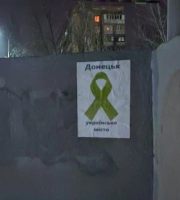 У Донецьку розвісили сотні проукраїнських постерів