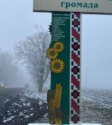 На Дніпропетровщині у прифронтовій громаді призначили начальника військової адміністрації