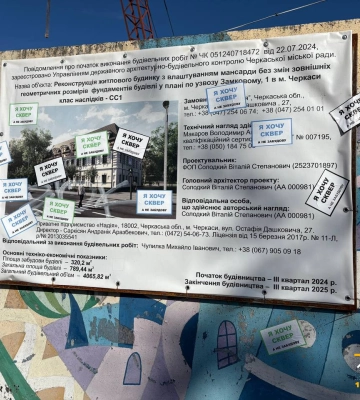 У Черкасах протестують проти забудови Замкового узвозу та пляжу Рів’єра (ФОТО, ВІДЕО)