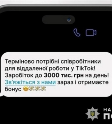 Жителька Тернопільського району спокусилася на легкий заробіток і втратила майже 40 тисяч гривень