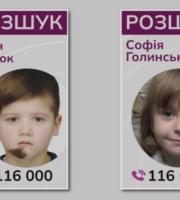 На лівобережжі Херсонщини зник хлопчик! ВІДЕО