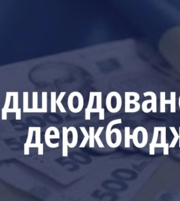 В Винницкой области прокуроры обеспечили возмещение более 4 млн грн налогов при продаже недвижимости