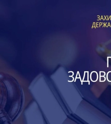 Підприємство на Житомирщині користувалося землею та не сплачувало орендну плату